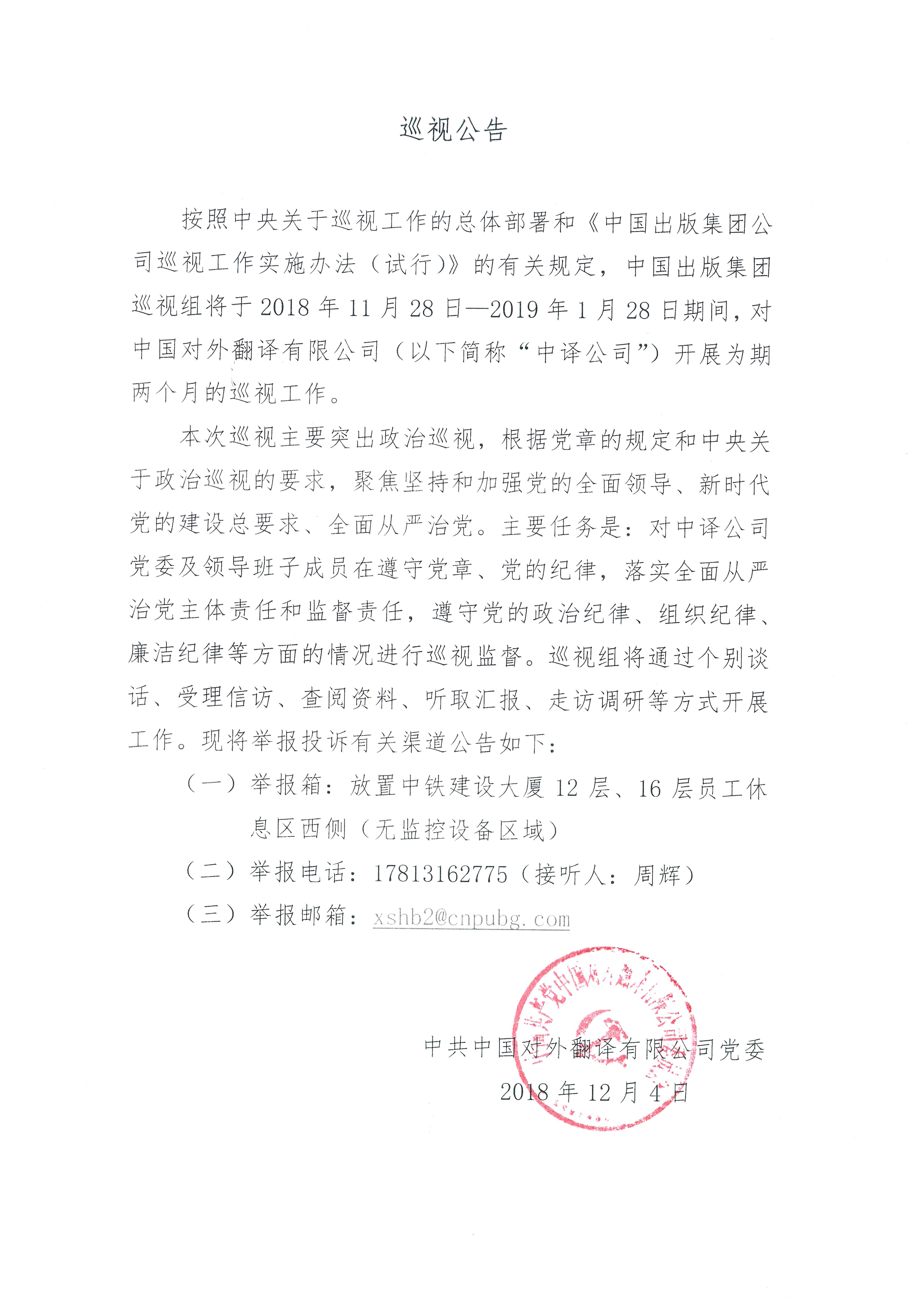 微信圖片_20181205110036.jpg