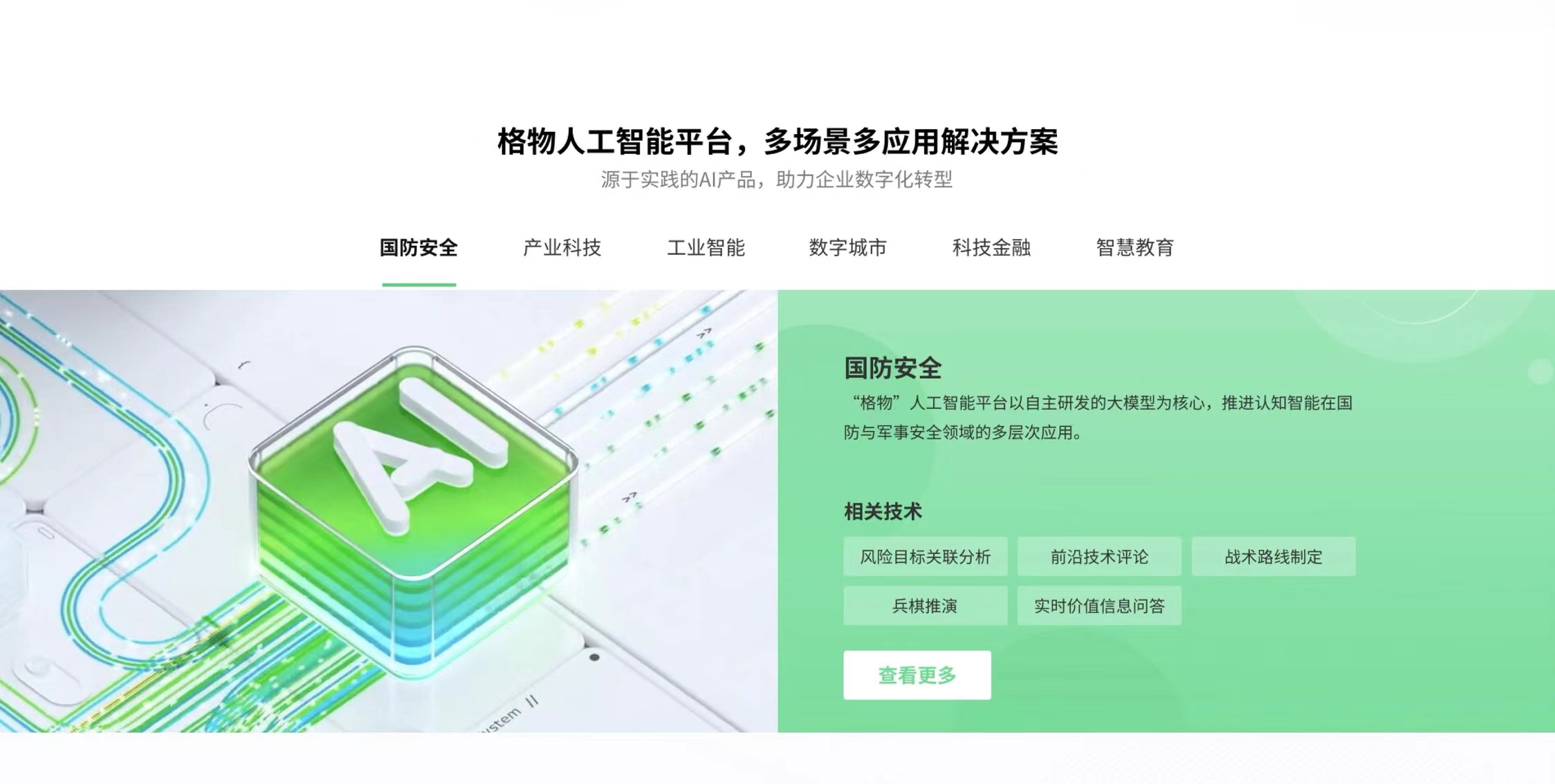 格物-去黑邊高清新聞圖.jpg
