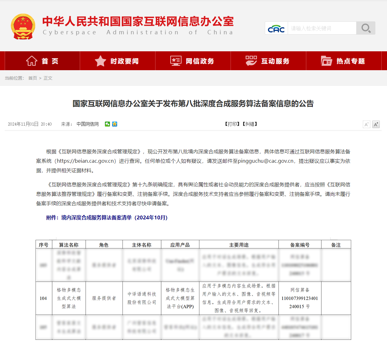 新聞?dòng)脠D-拼圖.jpg